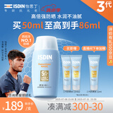 怡思丁（ISDIN）防晒霜隔离50ml SPF50面部敏感肌学生军训防晒女男士通勤高倍持久