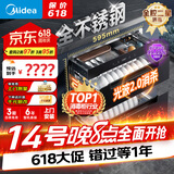 美的（Midea）暖阳消毒柜嵌入式家用 厨房餐具碗柜碗筷茶杯茶具 紫外线 110L三层大容量【国家补贴】110HQ2pro