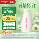 惠润（SUPER MiLD）【李昀锐同款】鲜花芳香洗发露220ml旅行装男女柔顺蓬松洗发水