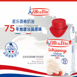 爱乐薇（Elle＆Vire）法国原装进口 铁塔淡奶油200ml 诺曼底产地 卓越品质