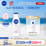妮维雅（NIVEA）温润透白润肤身体乳女士200ml（天然VC身体乳液美白滋润保湿）