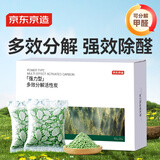 京东京造 炭卫士强力活性炭 除甲醛新房专用急入住去甲醛活性炭包50g*20包
