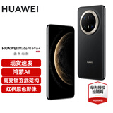HUAWEI Mate 70 Pro+旗舰手机 mate70pro+新品上市【现货当天发】红枫原色影像华为鸿蒙智能手机 墨韵黑 16G+1TB 官方标配