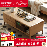 源氏木语实木茶几小户型客厅北欧茶台橡木现代简约原木茶桌 原木色1.2茶几(1200*560*450mm) 整装