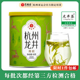 艺福堂龙井 2025新茶春茶 精选杭州钱塘雨前龙井茶60g 罐装茶叶绿茶自饮