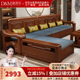 迪美尔 现代中式冬夏两用实木沙发客厅转角组合高箱储物简约小户型家具 独立三人位