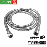 九牧（JOMOO）花洒软管淋浴软管不锈钢双扣喷头软管防爆防缠绕手持花洒软管 不锈钢淋浴软管H2BE2（1.5米）