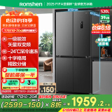 容声（Ronshen）520升大容量十字双对开四开门电冰箱家用超薄一级节能效风冷无霜变频BCD-520WD12FP灰国家补贴20%