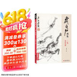 齐白石画集三卷《鱼虾蟹》八开画册写意范本书籍虫草中国画自学入门临摹成人技法教材初学者教程杨建飞主编
