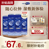舒蔻Silcot1/2省水可拉伸化妆棉尤妮佳湿敷亲肤保湿一次性卸妆绵柔320片