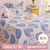 艾薇 床单单件亲肤可水洗双人床单230*250cm 爱心熊