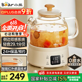 小熊（Bear）全玻璃壶体养生壶恒温壶 办公室多功能煮茶壶花茶壶 0金属养生杯  24h预约24h保温 0.8L YSH-M08B3