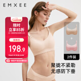 嫚熙2件装哺乳内衣聚拢有型无钢圈喂奶文胸怀孕期孕妇内衣胸罩 L码