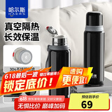 哈尔斯保温杯大容量高端商务男女士茶水分离泡茶杯316L不锈钢黑色660ml