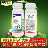 勇冠22.4%螺虫乙酯介壳虫专用药柑橘果蔬花卉蓟马粉虱农药广谱杀虫剂