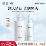雪玲妃百合洁面乳250g+去角质250g 洗面奶套装深层清洁去死皮 控油保湿