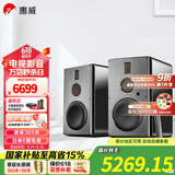 惠威（HiVi）H6家庭影院音响 三分频监听音箱多媒体有源HiFi音箱无线蓝牙音箱家用客厅音响 h8