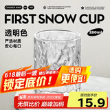 炊大皇玻璃杯时尚潮流酒杯玻璃水杯果汁杯两只装280ml透明色