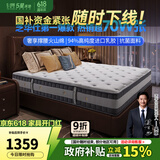 芝华仕五星床垫独立袋装弹簧静音家用乳胶席梦思软硬护脊厚垫芝华士D026 舒睡双面版-1.8*2M 延期发货（详询客服）
