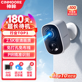 神眸家门口楼道AI摄像头免插电监控器磁吸免打孔无线wifi家用室内电池充电家庭超长待机户外手机远程