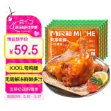 民和炸鸡奥尔良风味手枪腿战斧大鸡腿软嫩多汁空气炸锅半成品220g *5