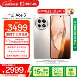 一加 Ace 5 16GB+1TB 引力钛 国家补贴 第三代骁龙 8 风驰游戏内核 冰川电池 oppo游戏AI智能5G手机