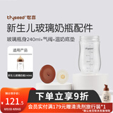 世喜奶瓶奶嘴瓶身水杯保温杯直饮吸管配件合集 新生儿奶瓶瓶身-玻璃款 240ml