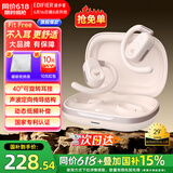 漫步者（EDIFIER）飞兔FitFree开放式 挂耳式蓝牙耳机无线运动跑步低延迟轻奢音乐游戏运动学生长续航适用于苹果安卓 星空粉【40°可调节耳挂】