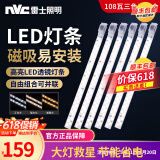 雷士照明客厅卧室吸顶灯led灯条灯带磁铁吸附长条灯芯替换光源模组灯板 特蕙【108瓦三色】三色适25-35平