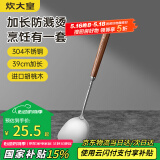 炊大皇 304锅铲 实木手柄加厚铲子铁锅不锈钢锅不粘锅炒菜专用铲子