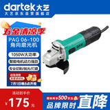 大艺角磨机PAG06-100打磨机切割机多功能木材金属瓷砖切割1050W抛光机