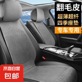 汽车坐垫 座套座椅垫 四季通用垫 翻毛皮座垫 马鞍垫 半包 透气 灰色-全车五座 探岳揽巡途昂桑塔纳ID6X途观L
