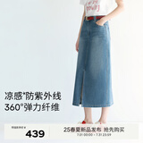 伊芙丽（eifini）伊芙丽2025夏季新款凉感四面弹修身女士高级显瘦H版型半裙女生 牛仔蓝 M 100-110斤
