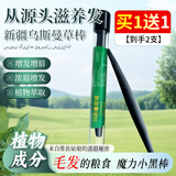 KOOGIS新疆乌斯曼草棒乌斯玛草棒生眉浆汁眉粉眉笔可搭乌斯曼草洗发皂