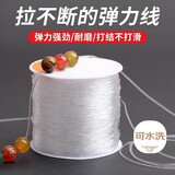八海鸟弹力线透明水晶手串弹力绳耐磨高端皮筋佛珠线文玩线穿手链珠子