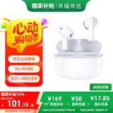 荣耀亲选耳机 LCHSE X7 Lite 舒适主动降噪 38小时长续航 蓝牙耳机 适配苹果华为手机 月影白