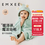 嫚熙（EMXEE）婴儿浴巾儿童宝宝斗篷浴袍新生儿珊瑚绒洗澡连帽包巾速干125*80cm 独角兽【7A抗菌】