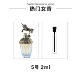 卡片香水小样2ml男女士香水试用装持久留香淡香水平价 5号