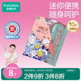 全棉时代卫生巾奈丝公主便携卫生巾超薄透气日用240MM,10片/包