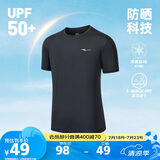 鸿星尔克运动T恤男夏季圆领短袖针织衫功能T防晒UPF50+跑步上衣户外防晒衣