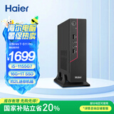 海尔（Haier） 云悦mini T-S11 Pro 迷你PC主机高性能商务电脑台式(酷睿11代i5-1155G7/16G/ 1TSSD/Win11)