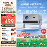 飞利浦（PHILIPS）NeoPix 247投影仪家用 智能家庭影院电视 卧室便携云台投影机（TOF自动对焦 1080P物理分辨率）