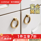 卡贝（cobbe）黄铜拉手柜门拉手衣柜把手橱柜抽屉柜子拉手现代纯北欧极简五金 LS155款-拉环【直径44mm】