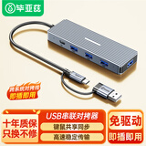 毕亚兹  USB/Type-C对拷线电脑手机串联KVM切换器键盘鼠标共享转换笔记本电脑台式主机数据互传联机扩展