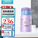 象印（ZO JIRUSHI） 象印240ML保温杯304不锈钢真空保温弹盖杯水杯子SP24 VJ普罗旺斯紫