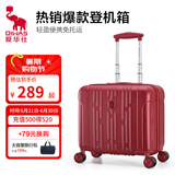 爱华仕行李箱18寸可登机箱小型拉杆箱男小尺寸免托运旅行箱女商务密码箱 磨砂版红色拉链 18英寸 可登机