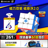GAN13磁悬浮三阶魔方益智玩具磁力专业比赛顺滑速拧六一儿童节礼物UV