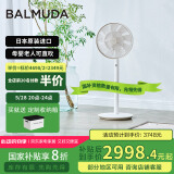 巴慕达（BALMUDA）果岭电风扇空气循环扇自然风落地台式两用客厅卧室无线大风力直流变频 日本进口 1800-WC白金限定