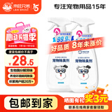 来旺兄弟宠物除臭剂猫尿分解除味剂狗狗生物酶去味喷雾家庭装