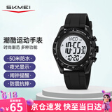 时刻美（skmei）电子表时尚潮流学生手表防水闹钟模式多功能高中初中生2045黑灰